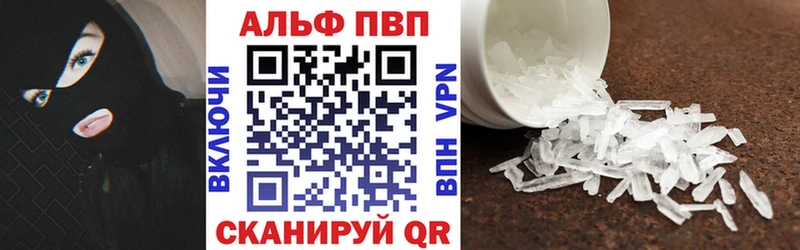 А ПВП кристаллы  где купить наркоту  Инза 