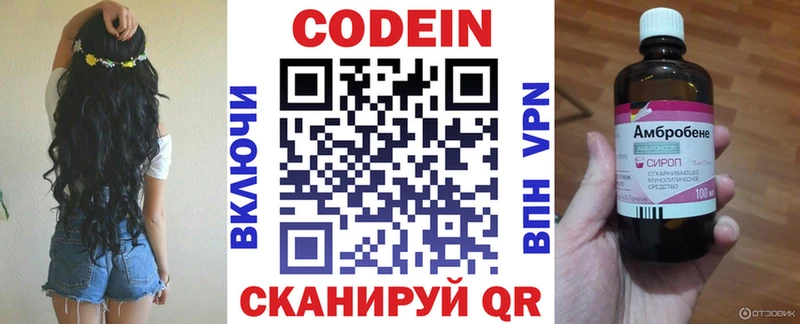 Кодеин Purple Drank  купить наркоту  Инза 
