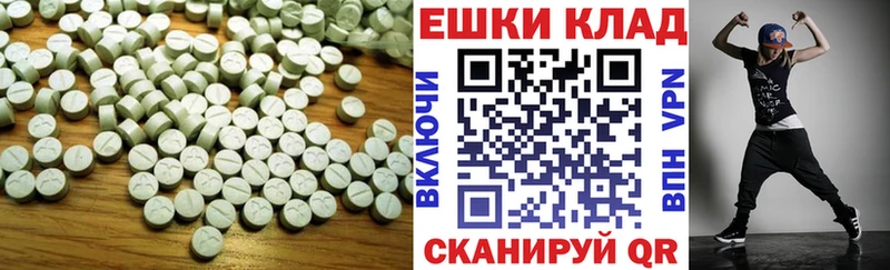Экстази круглые Инза
