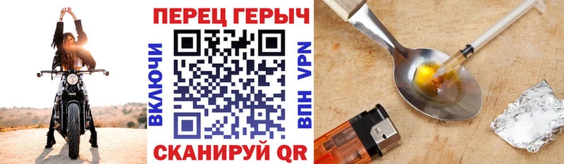 ГЕРОИН хмурый  Инза 