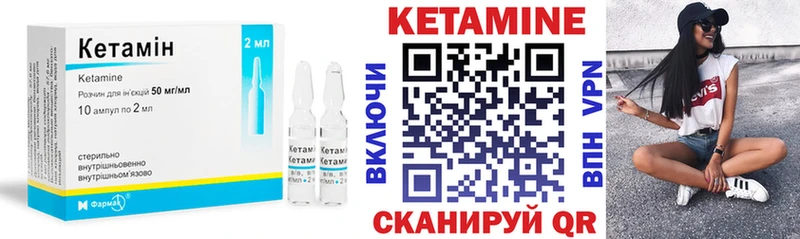 Кетамин VHQ  Инза 