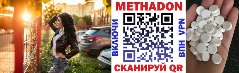 Метадон кристалл  Инза 